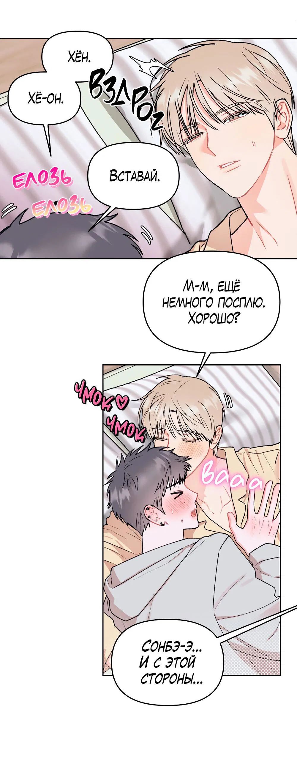 Манга Не читай, когда захочешь! - Глава 14 Страница 7