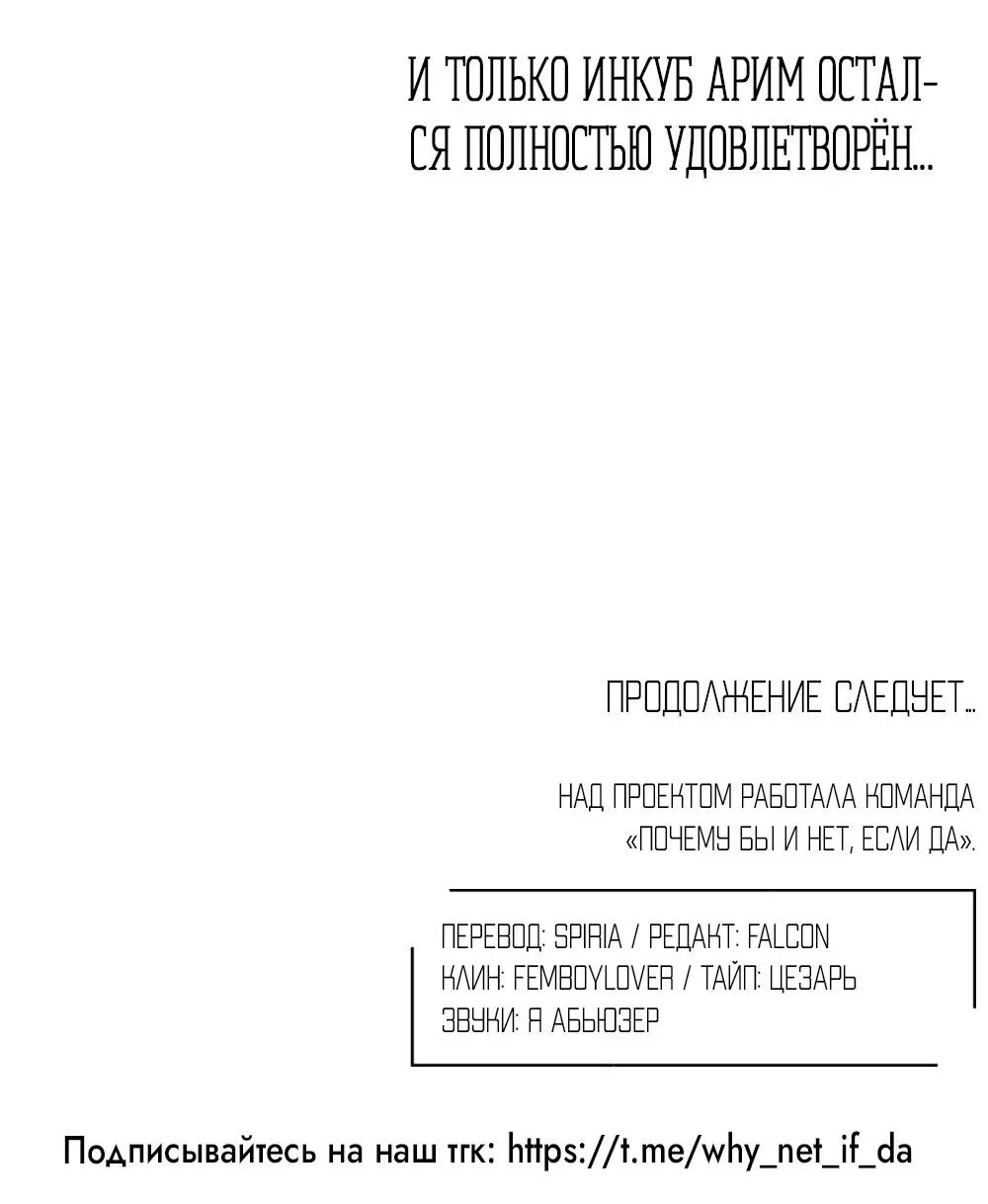 Манга Не читай, когда захочешь! - Глава 14 Страница 72