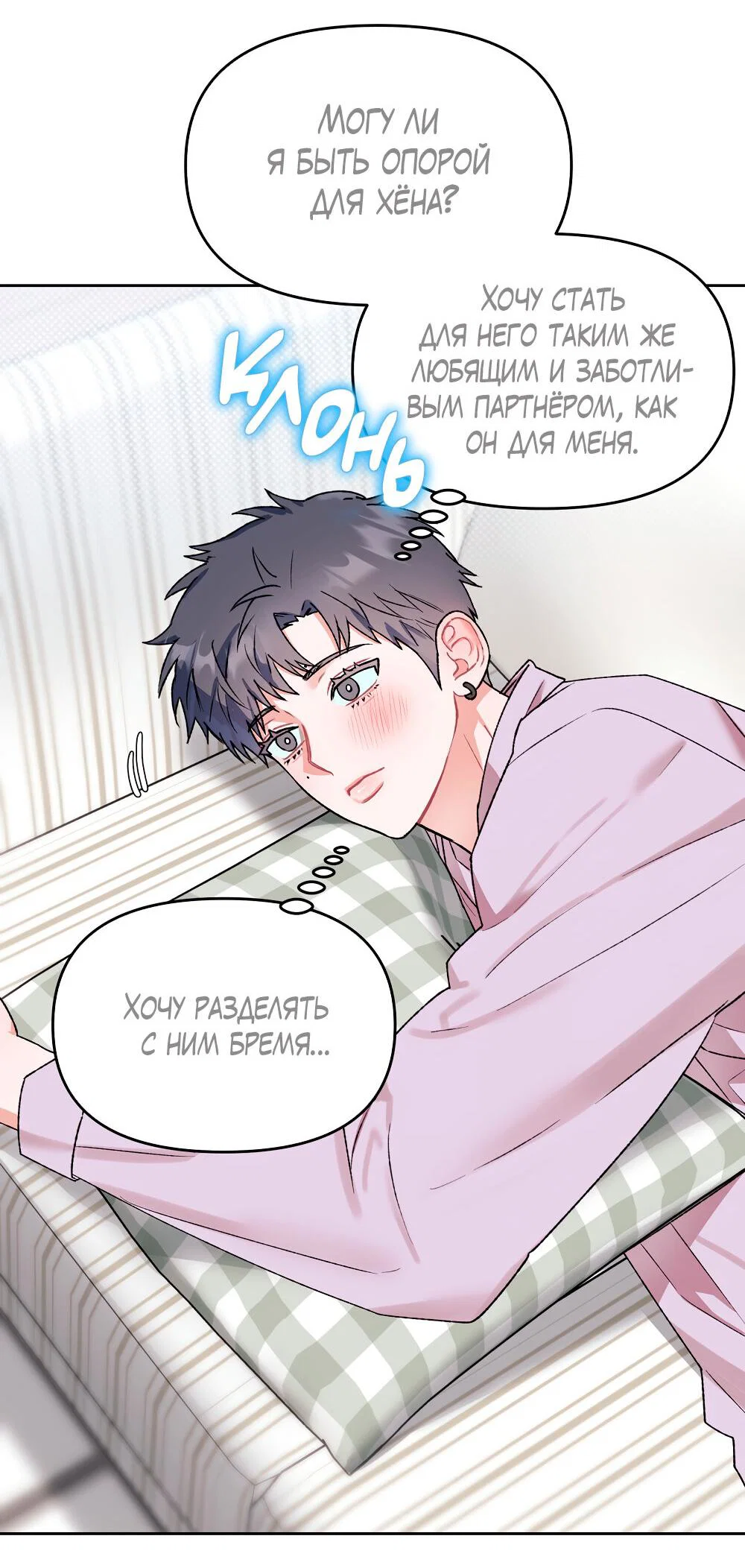 Манга Не читай, когда захочешь! - Глава 15 Страница 15