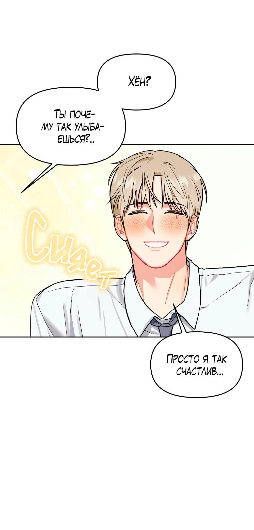 Манга Не читай, когда захочешь! - Глава 15 Страница 55