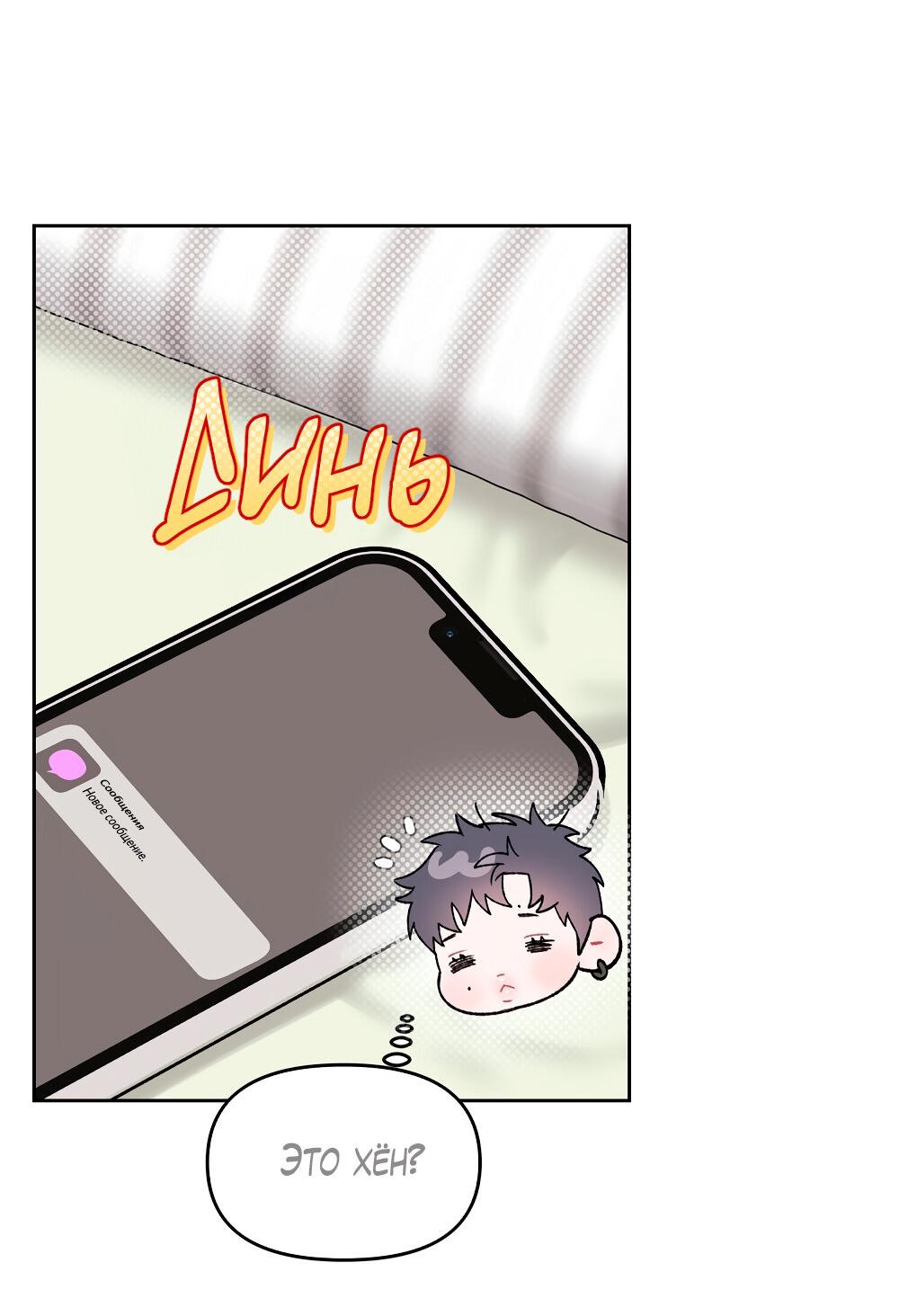 Манга Не читай, когда захочешь! - Глава 15 Страница 5