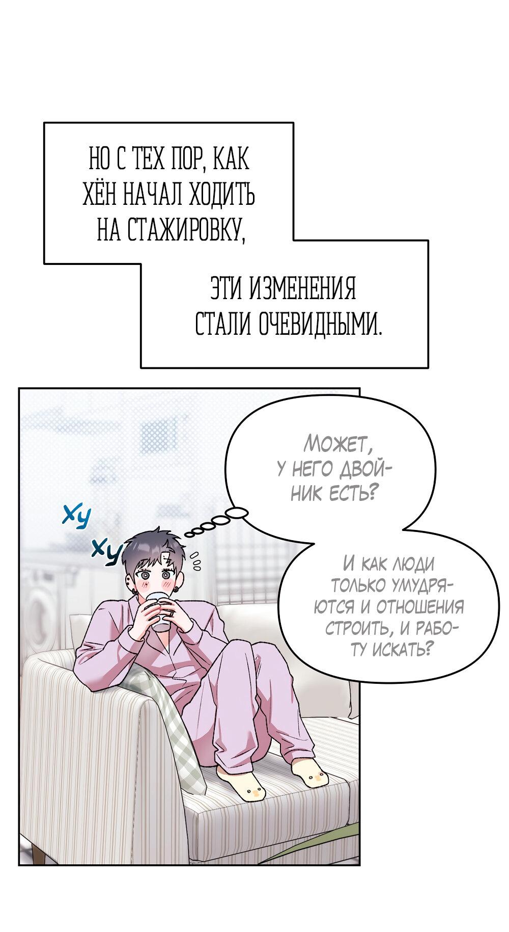 Манга Не читай, когда захочешь! - Глава 15 Страница 12