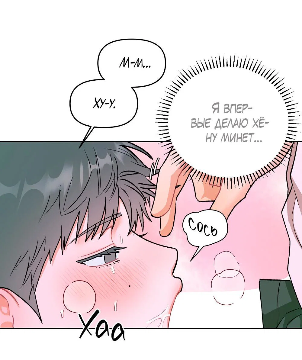 Манга Не читай, когда захочешь! - Глава 15 Страница 36