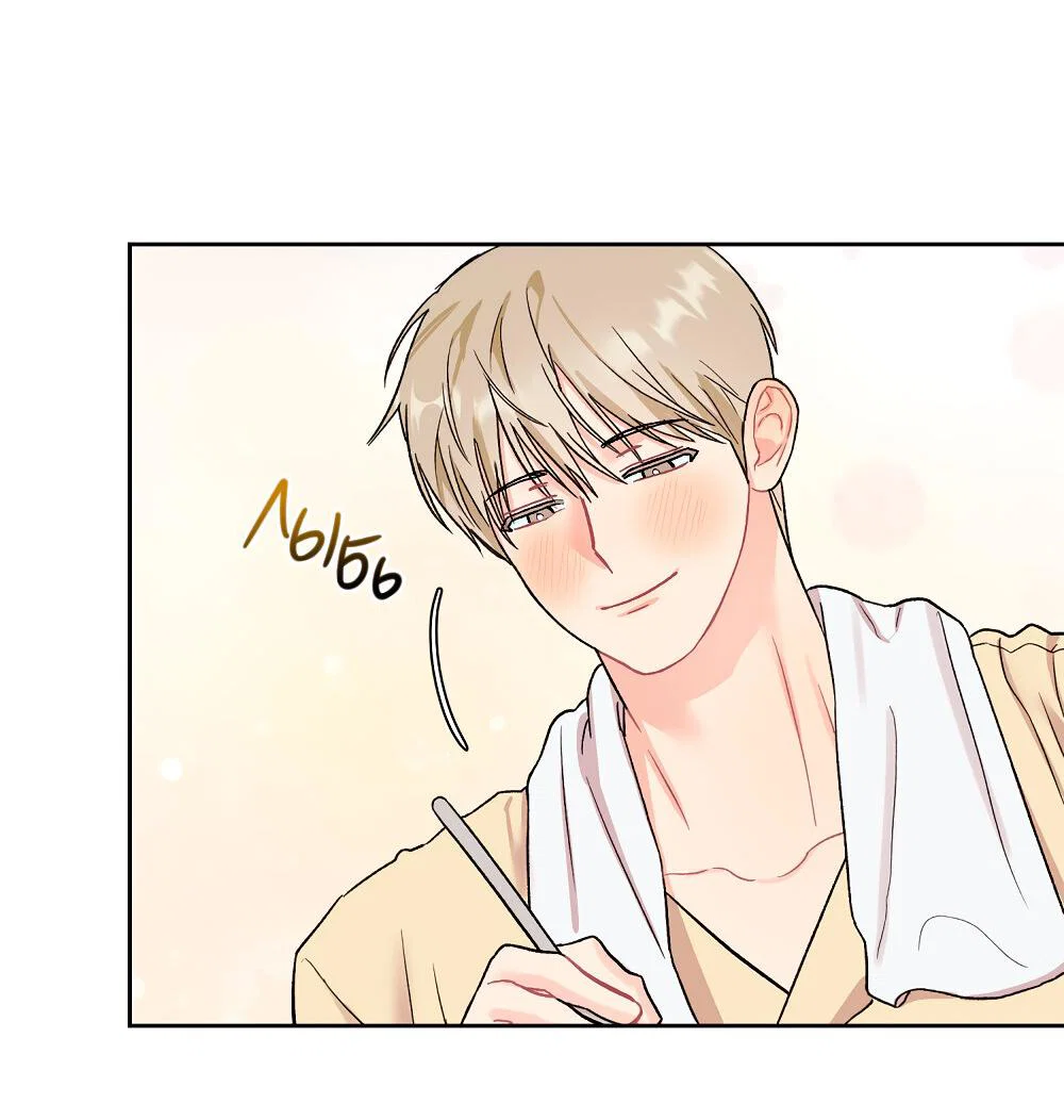 Манга Не читай, когда захочешь! - Глава 15 Страница 71