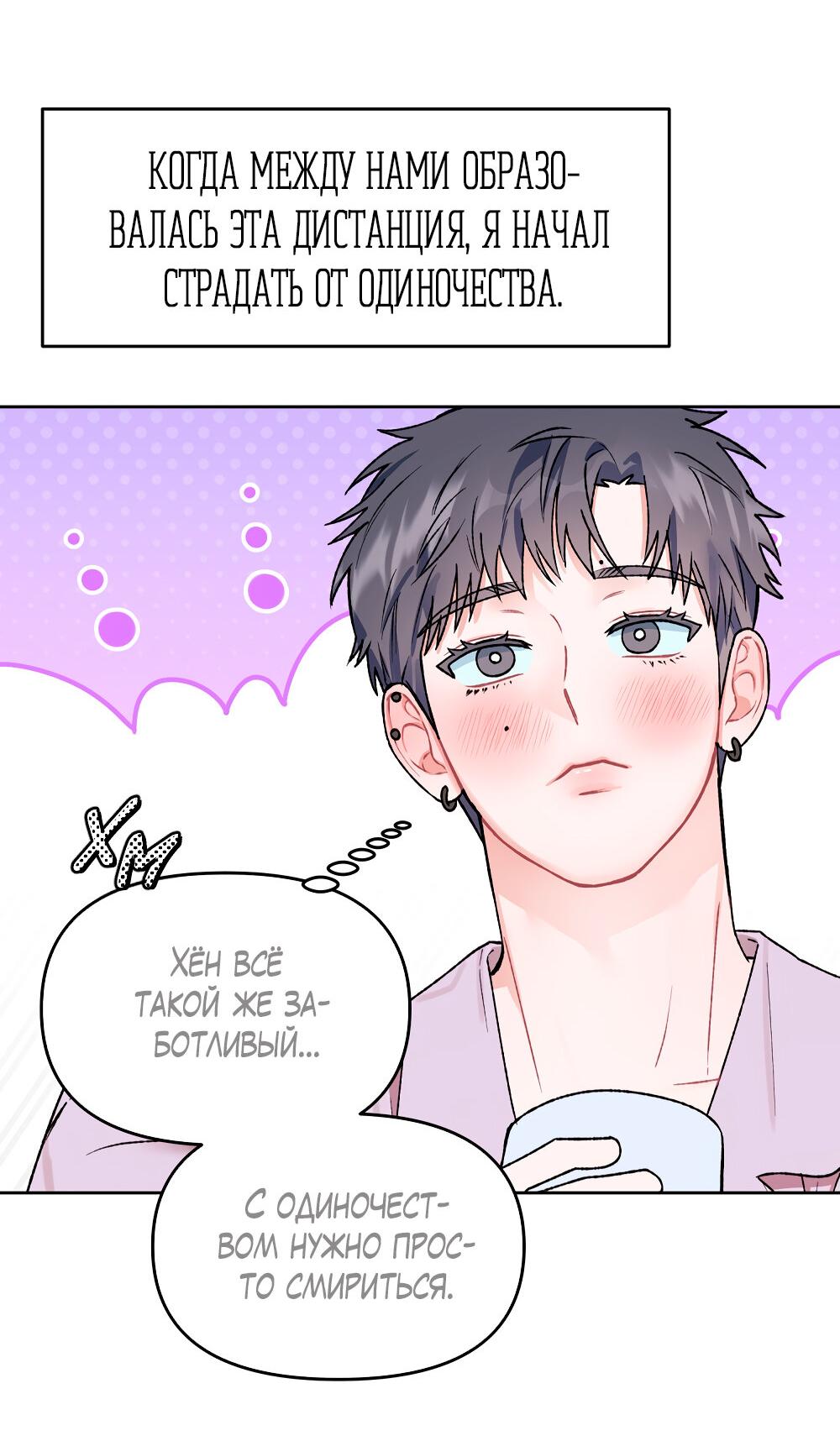 Манга Не читай, когда захочешь! - Глава 15 Страница 13