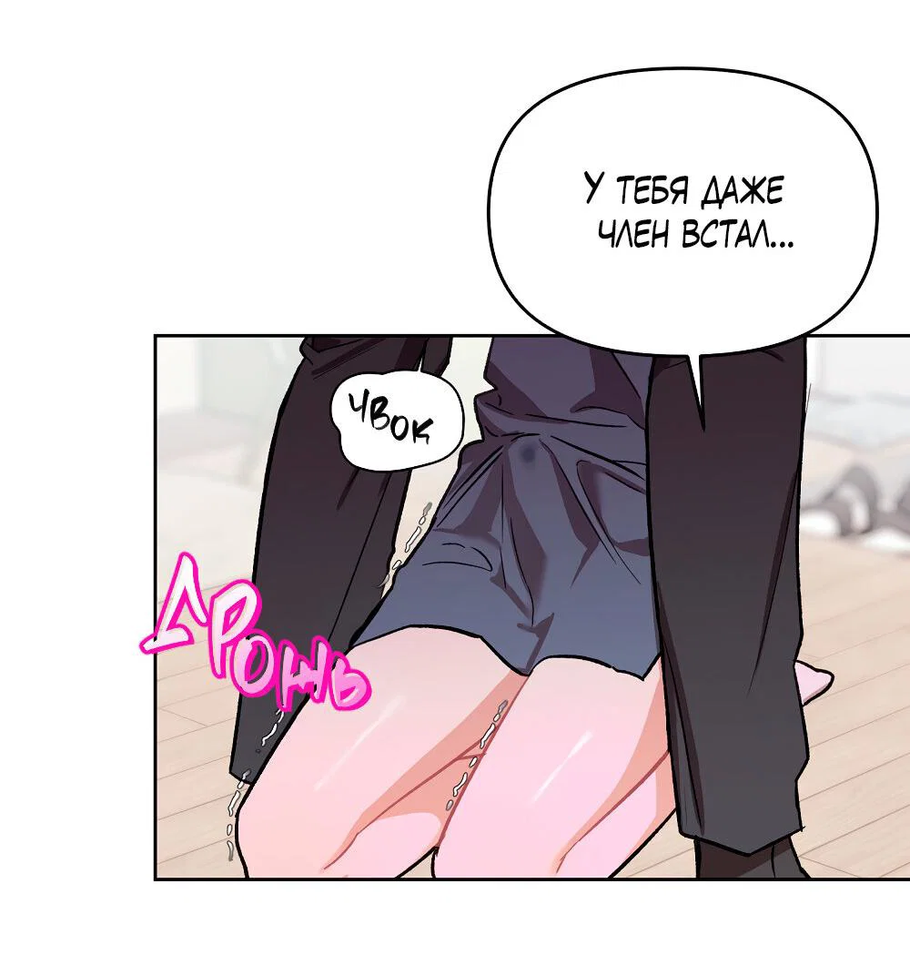 Манга Не читай, когда захочешь! - Глава 15 Страница 45