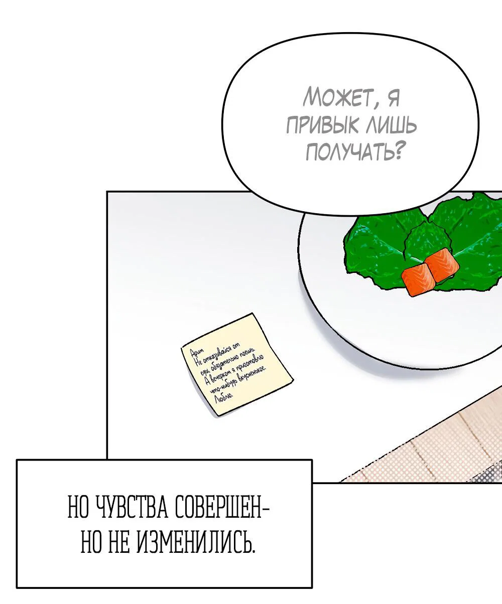 Манга Не читай, когда захочешь! - Глава 15 Страница 14