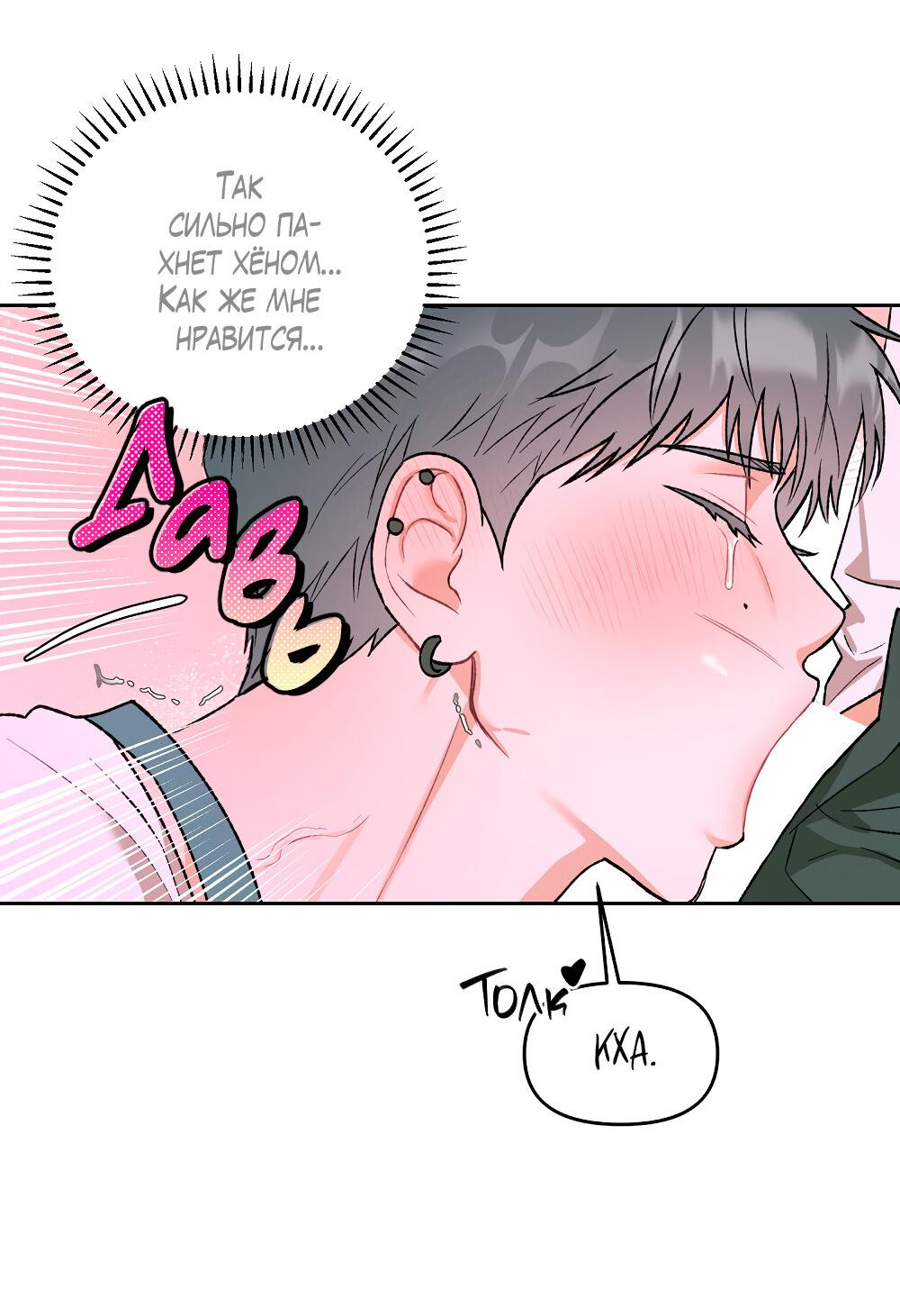 Манга Не читай, когда захочешь! - Глава 15 Страница 37