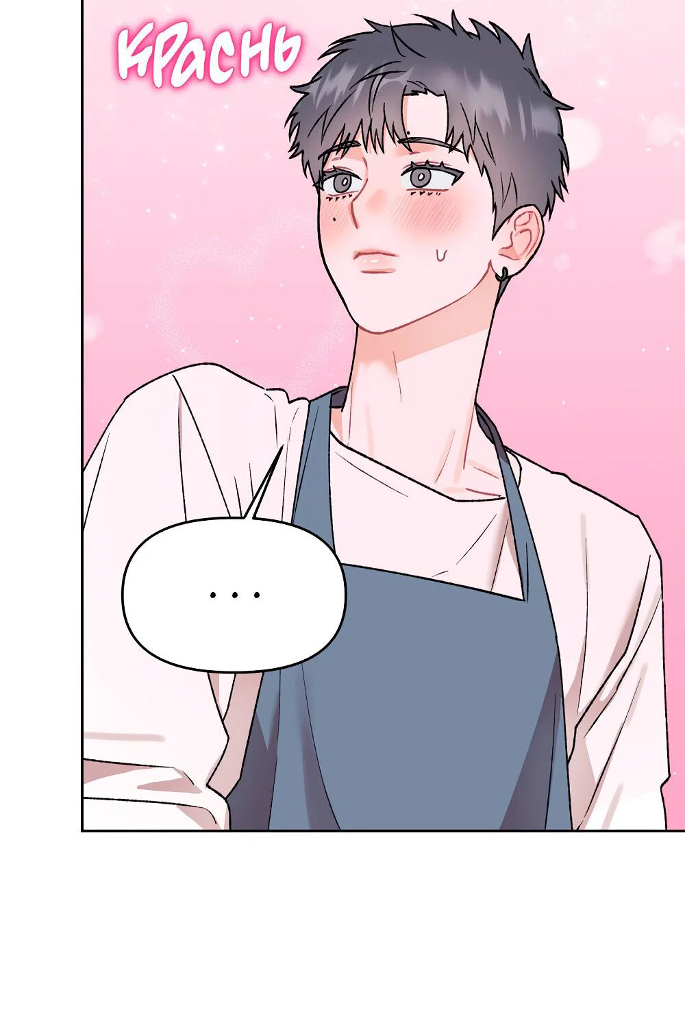 Манга Не читай, когда захочешь! - Глава 15 Страница 27