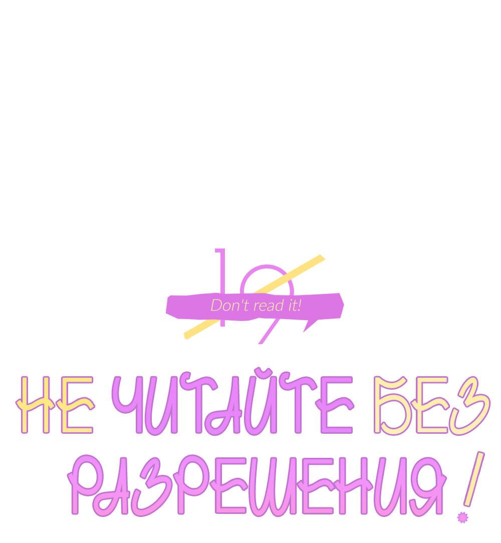 Манга Не читай, когда захочешь! - Глава 15 Страница 9