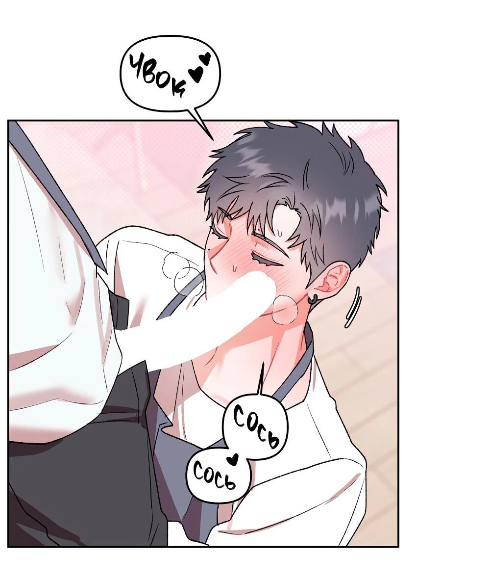 Манга Не читай, когда захочешь! - Глава 15 Страница 33