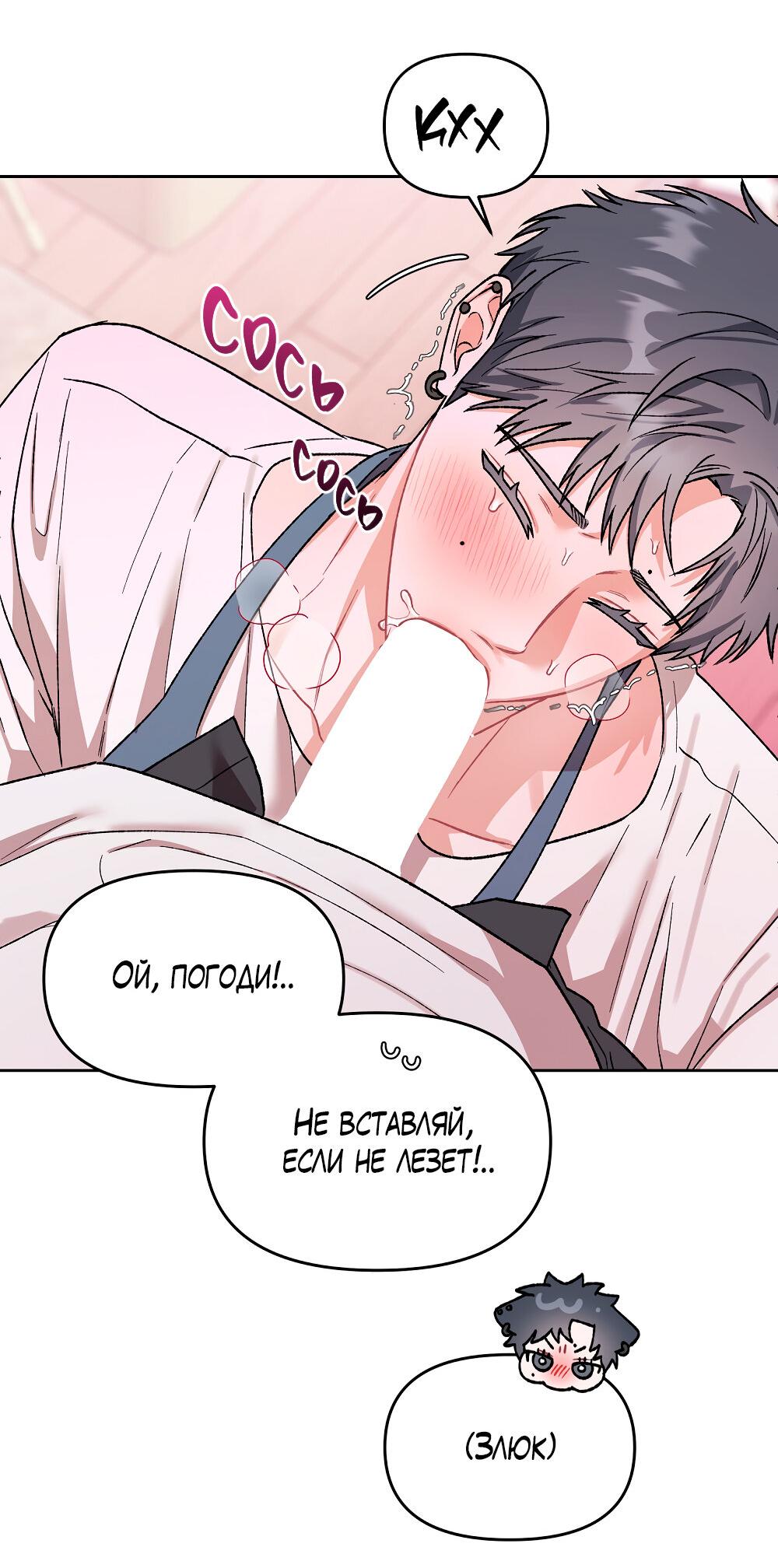 Манга Не читай, когда захочешь! - Глава 15 Страница 34