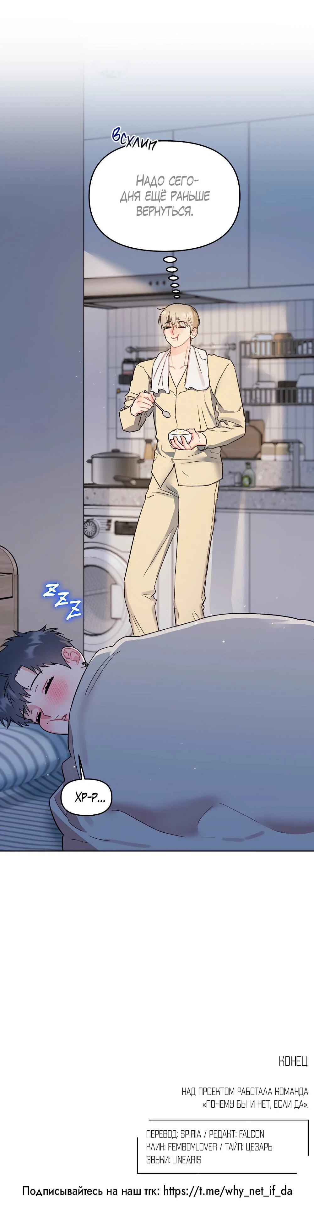 Манга Не читай, когда захочешь! - Глава 15 Страница 72