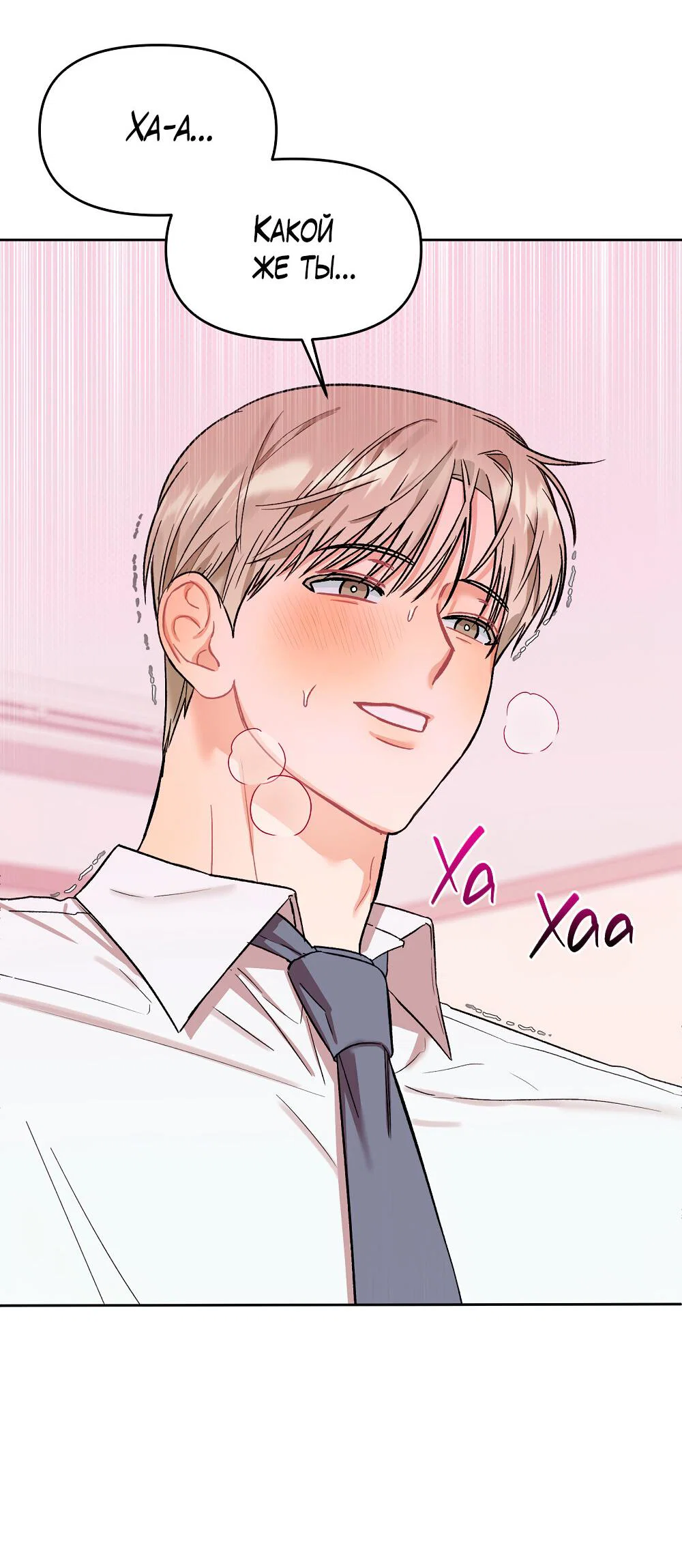 Манга Не читай, когда захочешь! - Глава 15 Страница 46