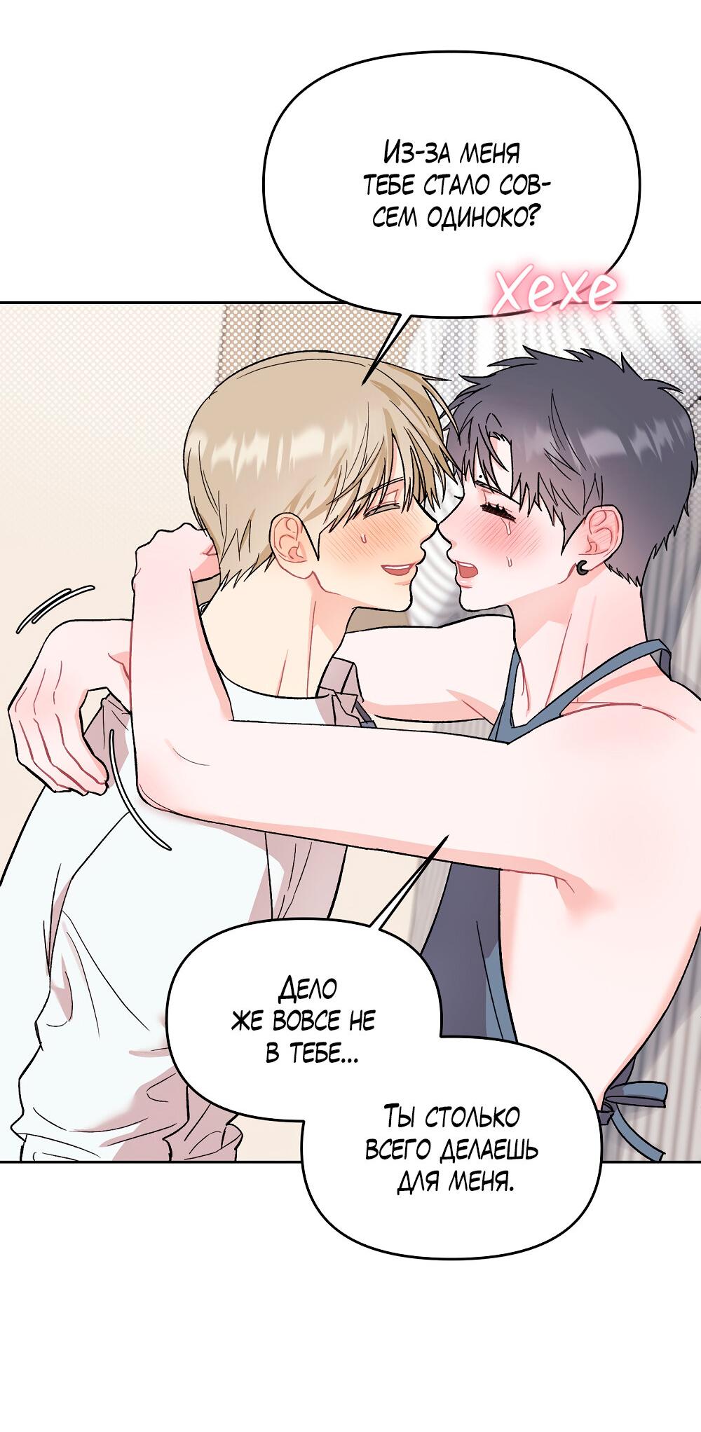 Манга Не читай, когда захочешь! - Глава 15 Страница 63