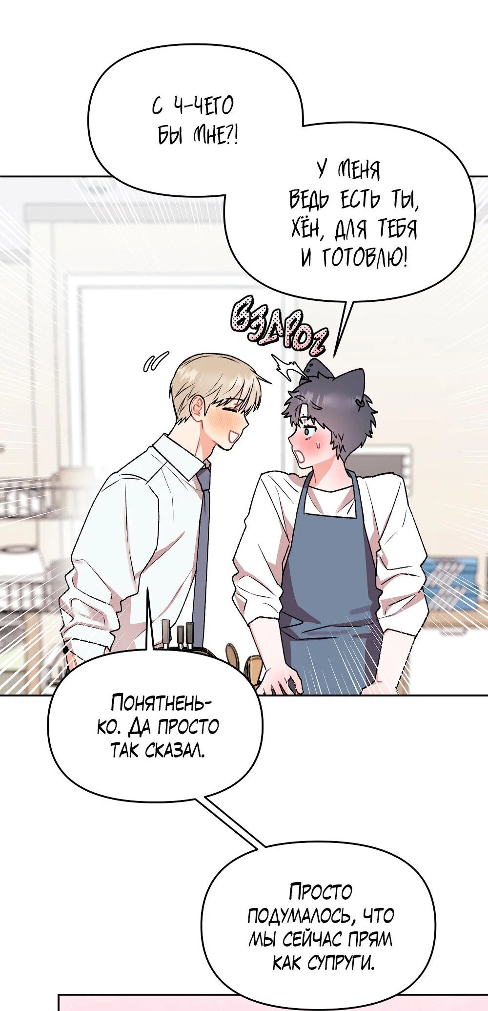 Манга Не читай, когда захочешь! - Глава 15 Страница 26