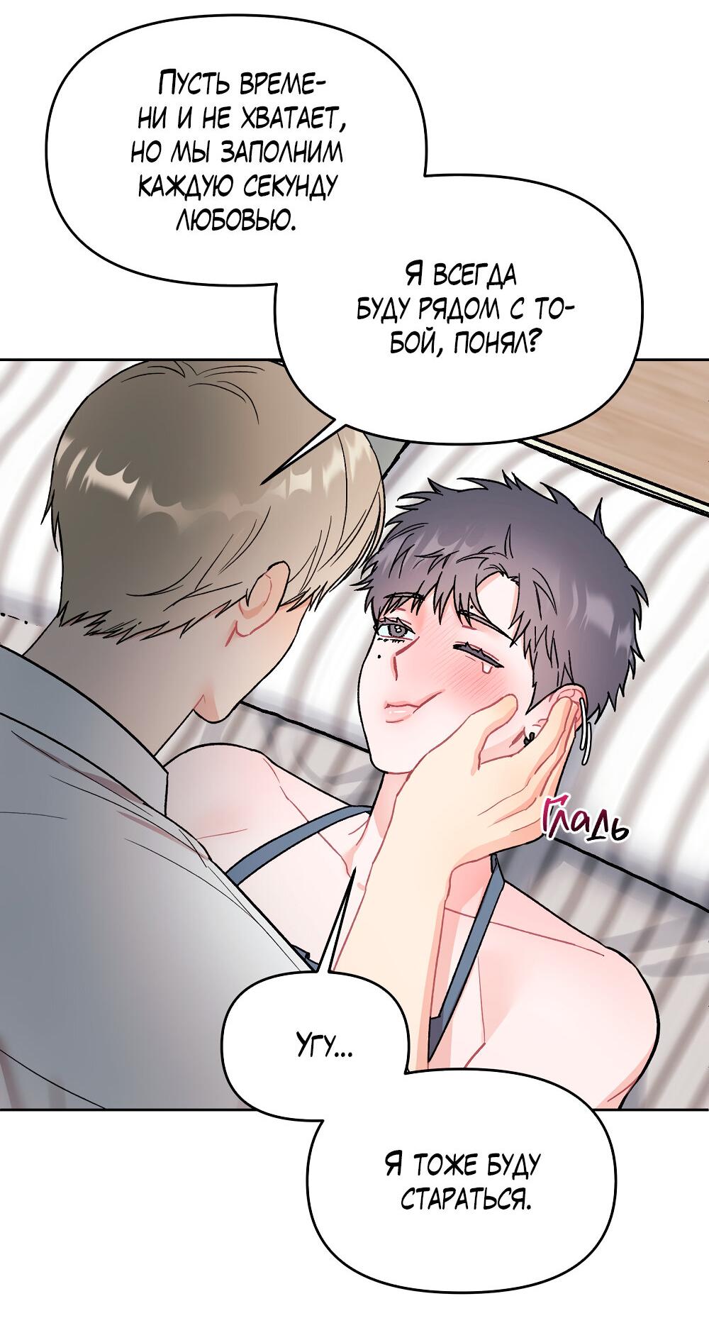 Манга Не читай, когда захочешь! - Глава 15 Страница 65