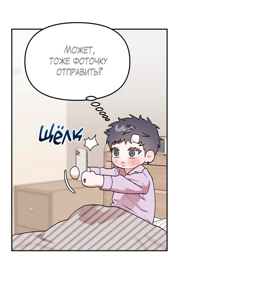 Манга Не читай, когда захочешь! - Глава 15 Страница 7