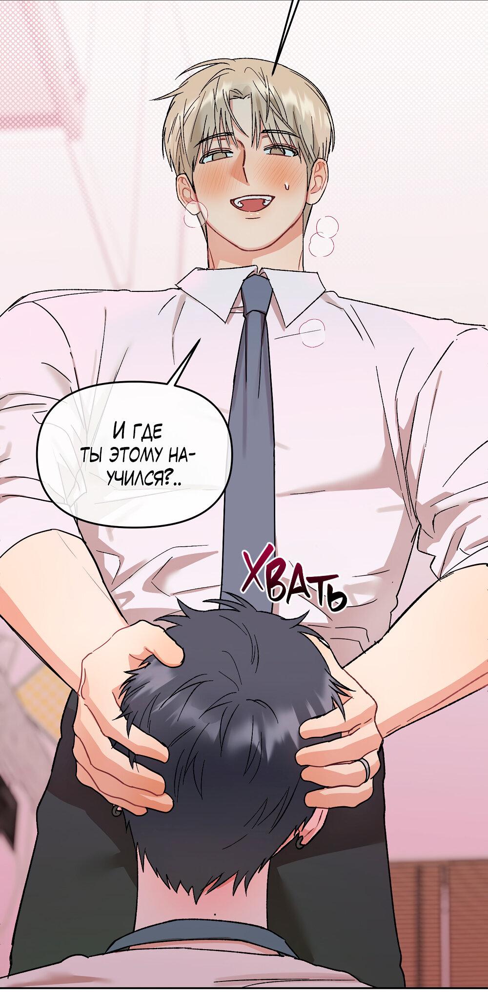 Манга Не читай, когда захочешь! - Глава 15 Страница 42