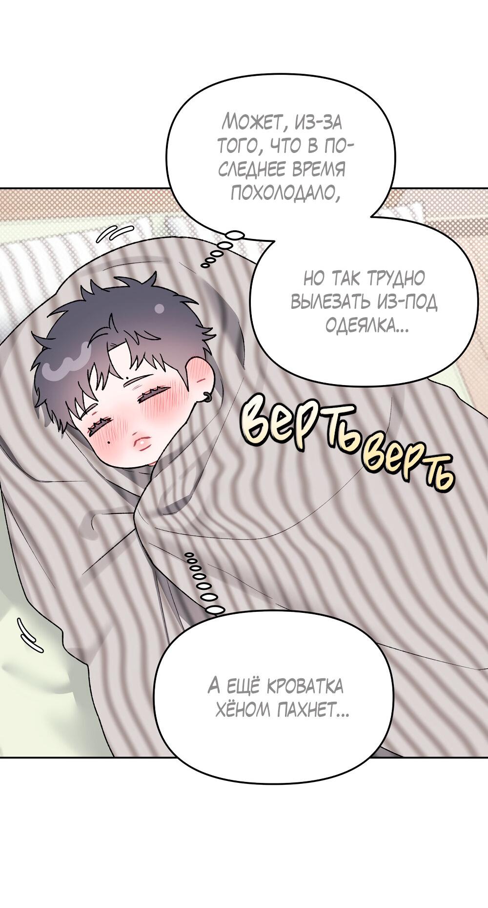 Манга Не читай, когда захочешь! - Глава 15 Страница 4