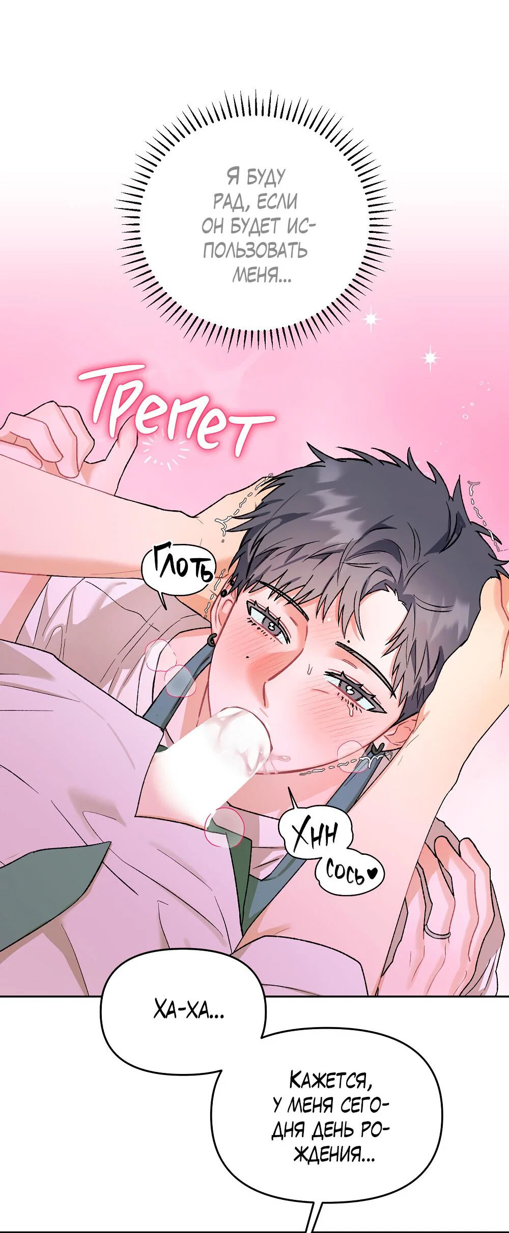 Манга Не читай, когда захочешь! - Глава 15 Страница 41