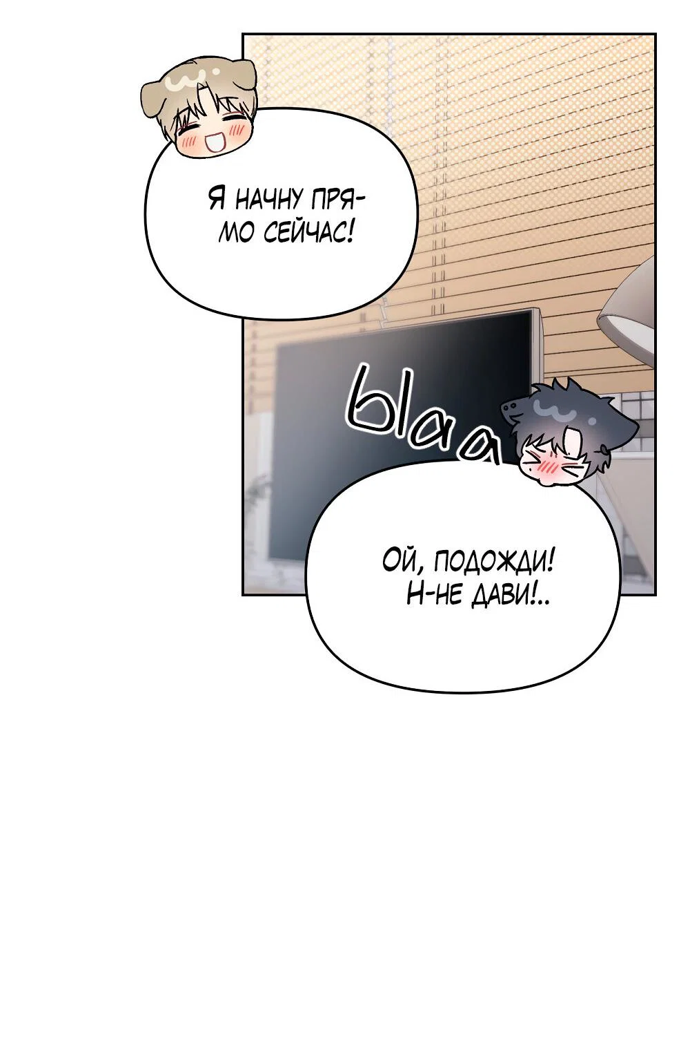 Манга Не читай, когда захочешь! - Глава 15 Страница 66