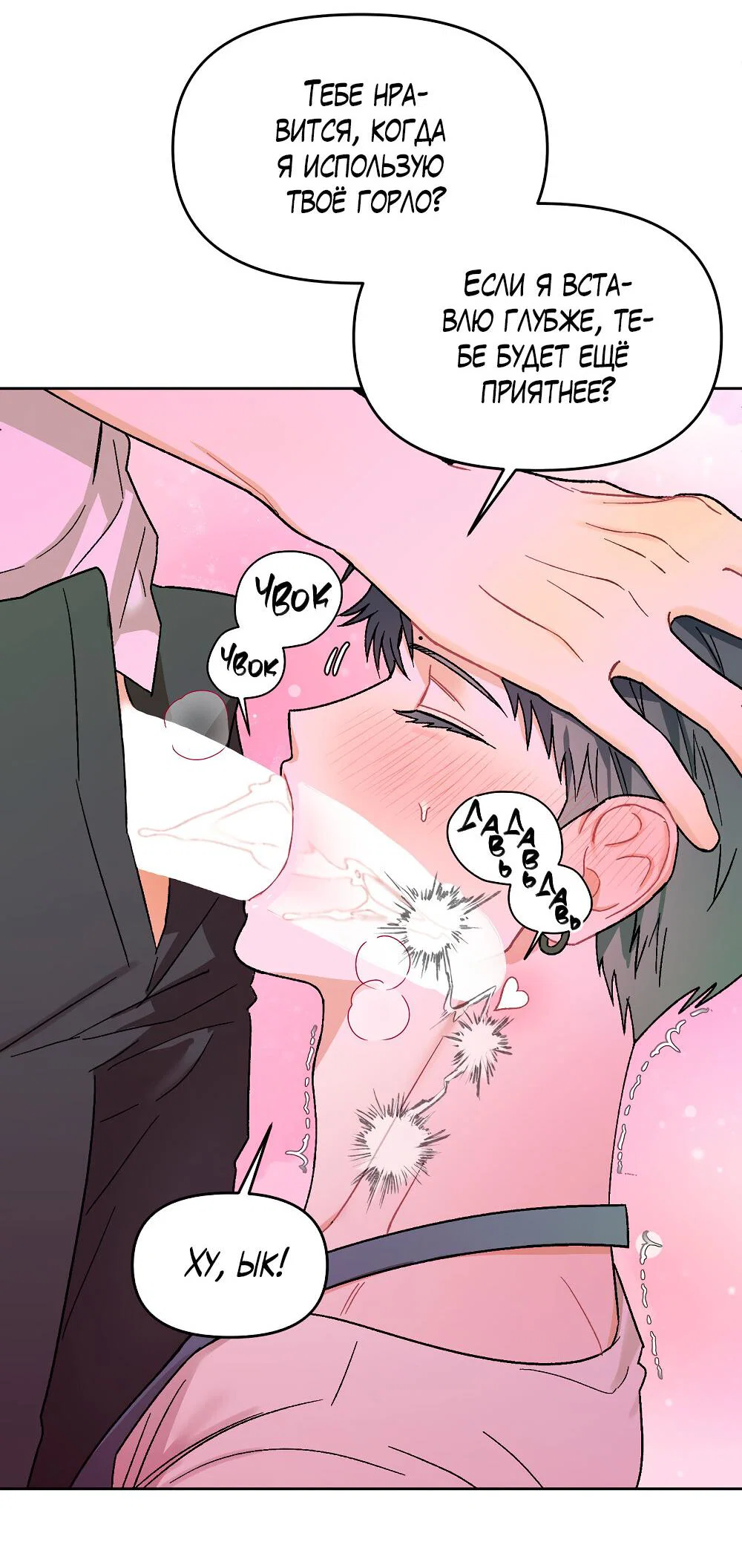 Манга Не читай, когда захочешь! - Глава 15 Страница 43