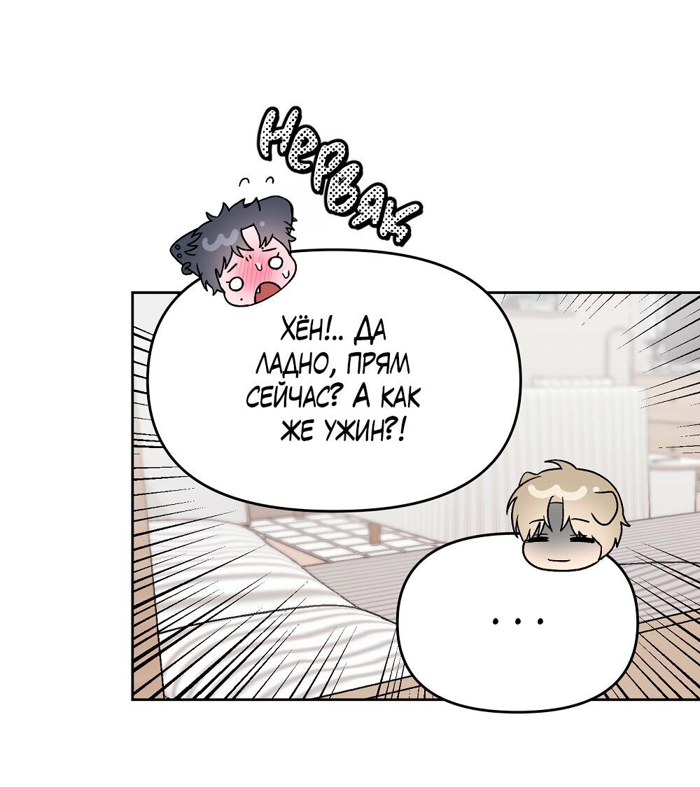 Манга Не читай, когда захочешь! - Глава 15 Страница 51