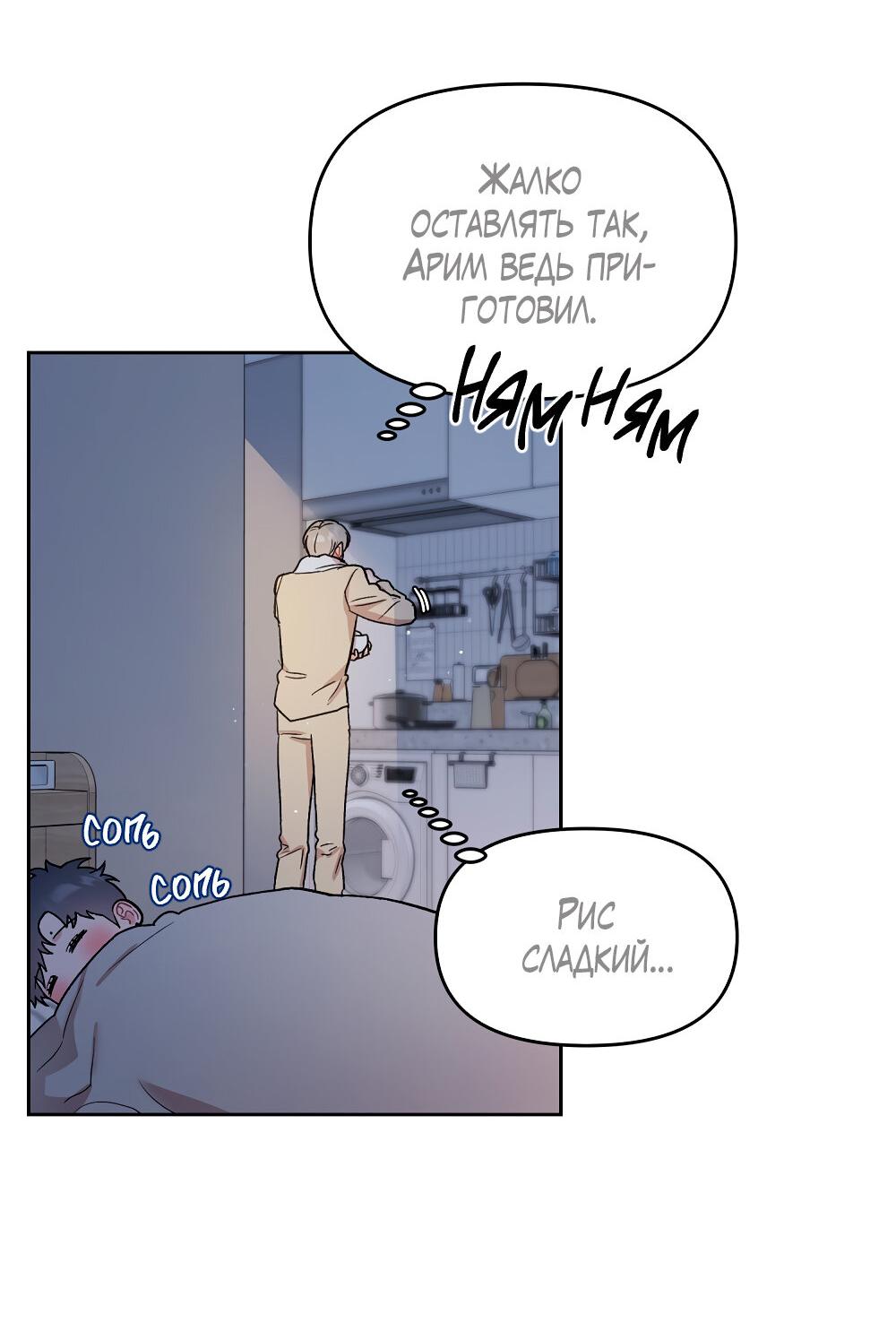 Манга Не читай, когда захочешь! - Глава 15 Страница 70