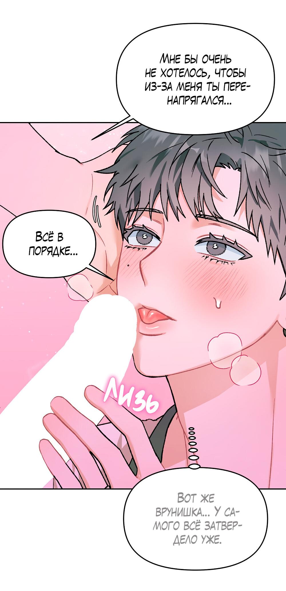 Манга Не читай, когда захочешь! - Глава 15 Страница 32