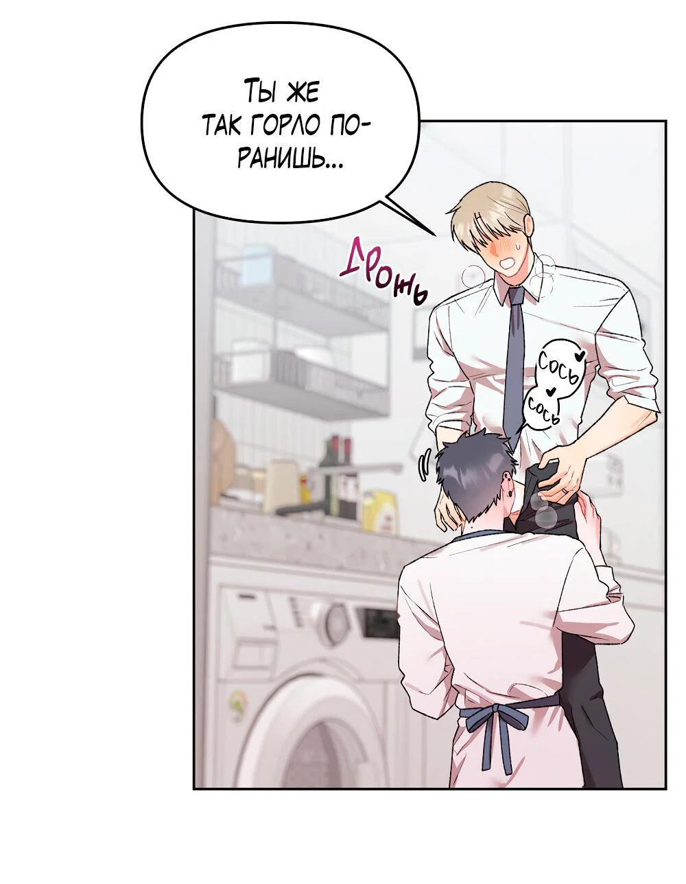 Манга Не читай, когда захочешь! - Глава 15 Страница 35