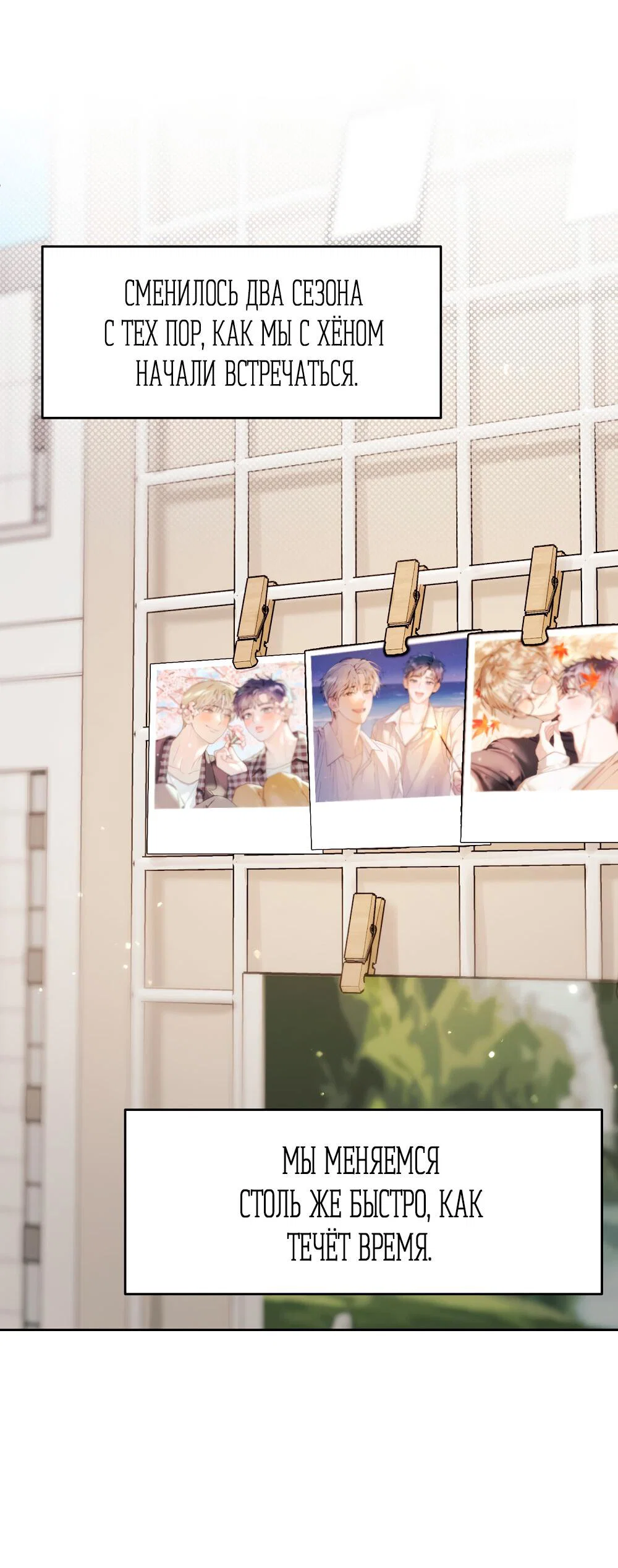 Манга Не читай, когда захочешь! - Глава 15 Страница 11