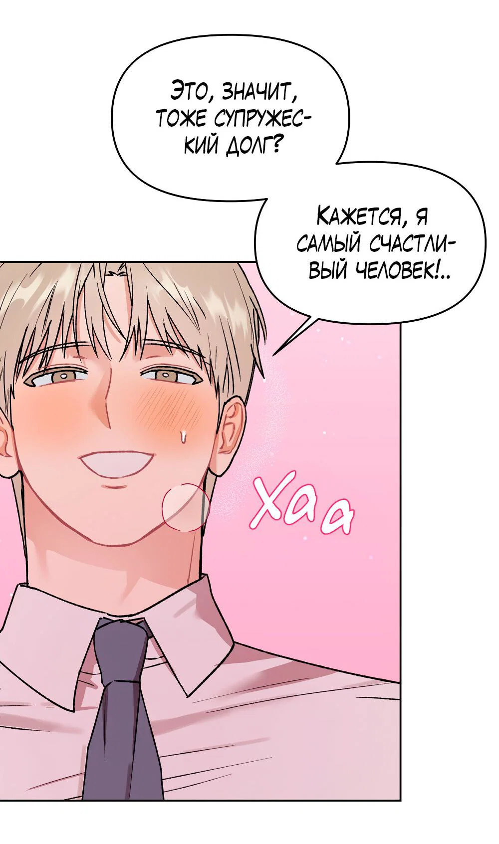 Манга Не читай, когда захочешь! - Глава 15 Страница 31