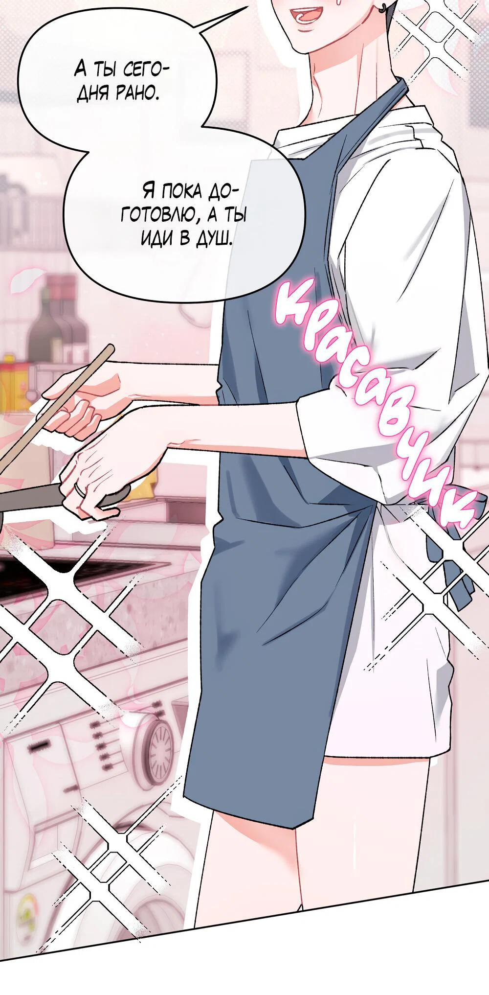 Манга Не читай, когда захочешь! - Глава 15 Страница 22