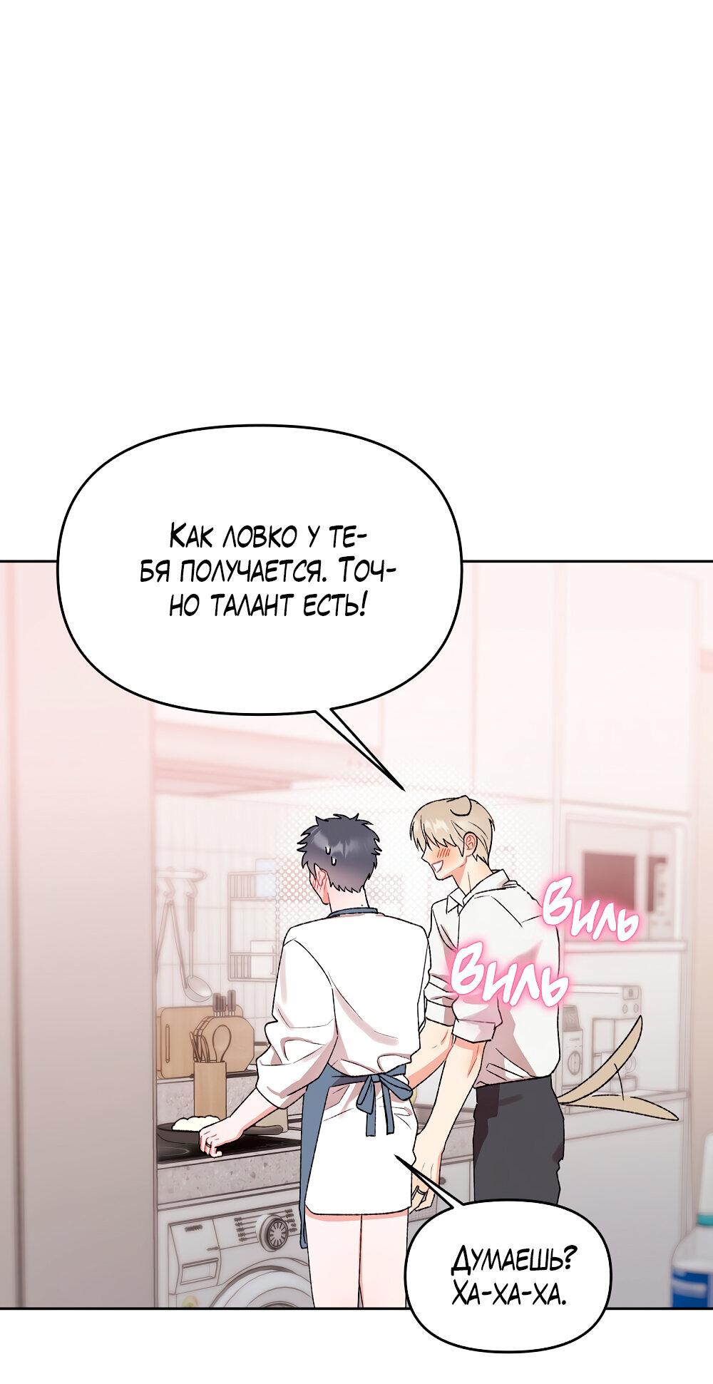 Манга Не читай, когда захочешь! - Глава 15 Страница 24