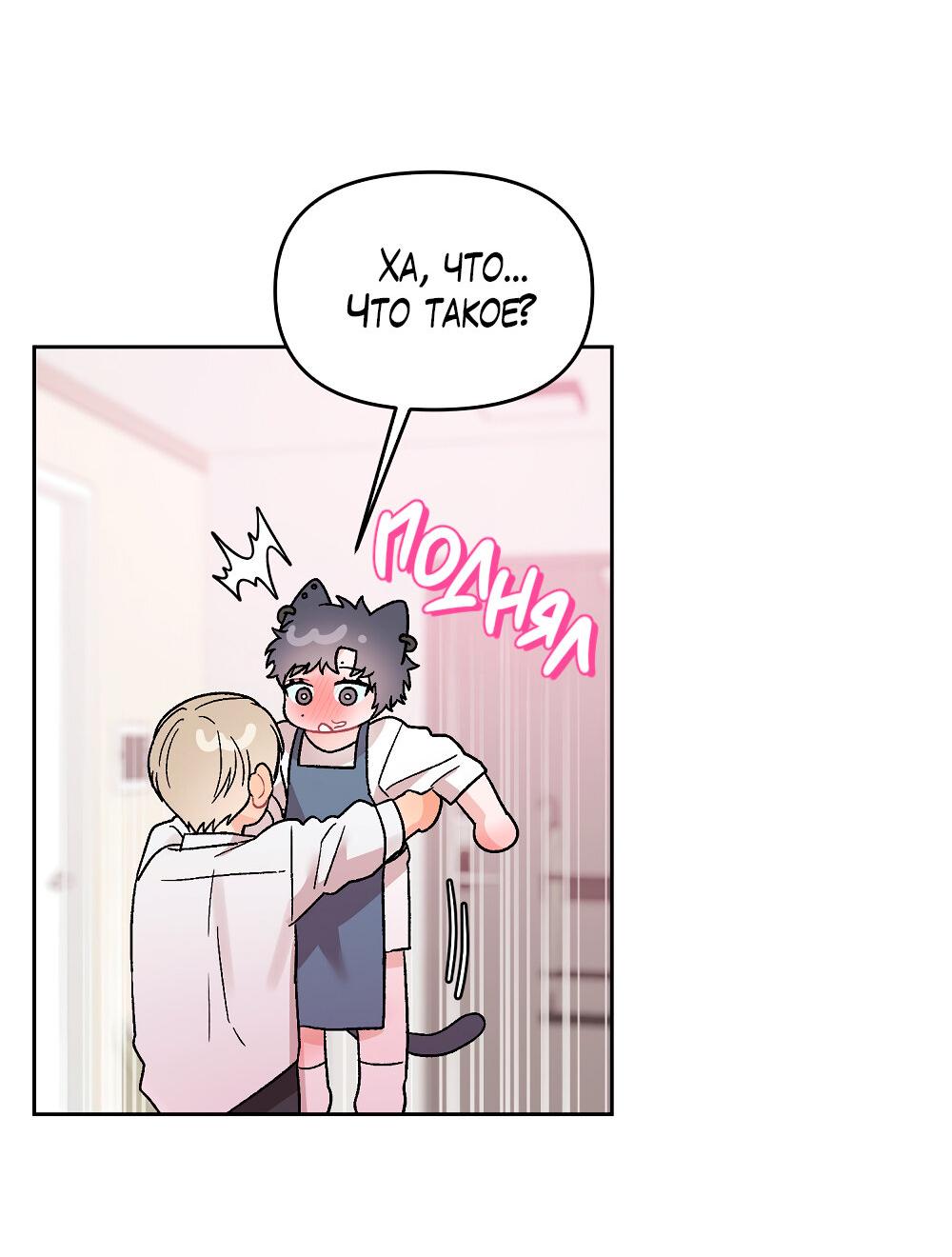 Манга Не читай, когда захочешь! - Глава 15 Страница 50