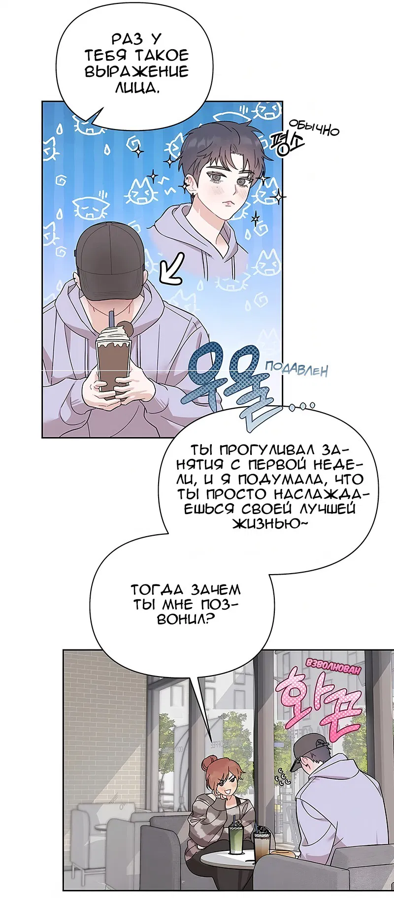 Манга Не читай, когда захочешь! - Глава 2 Страница 2