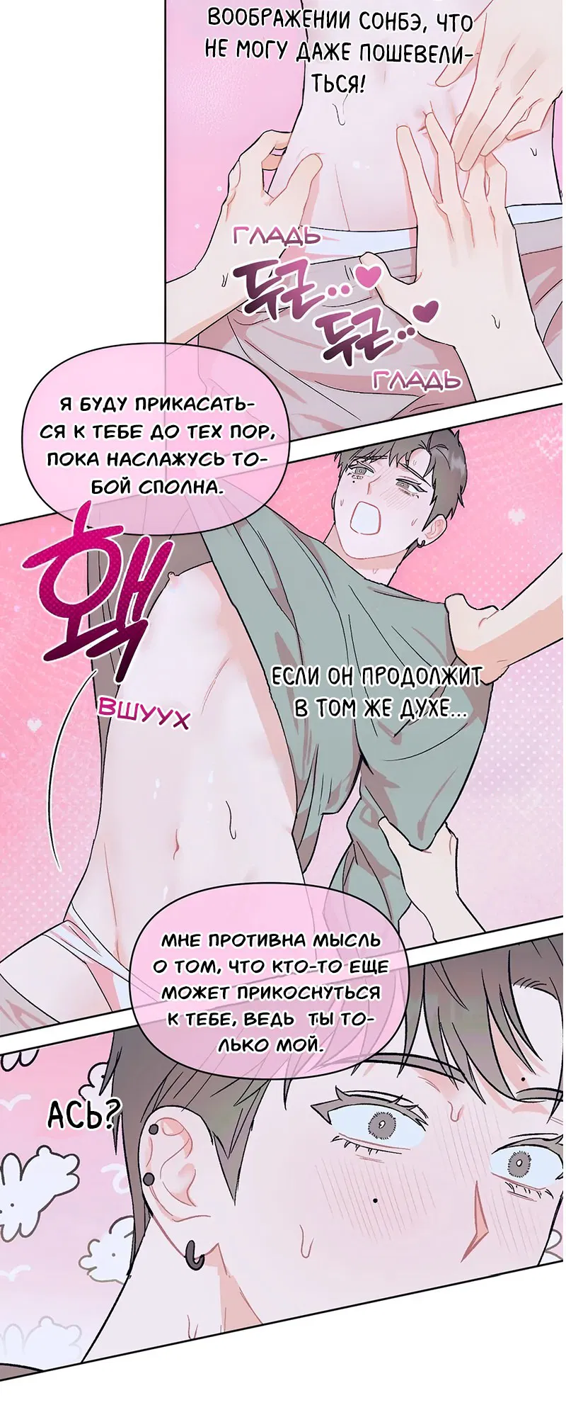 Манга Не читай, когда захочешь! - Глава 1 Страница 33