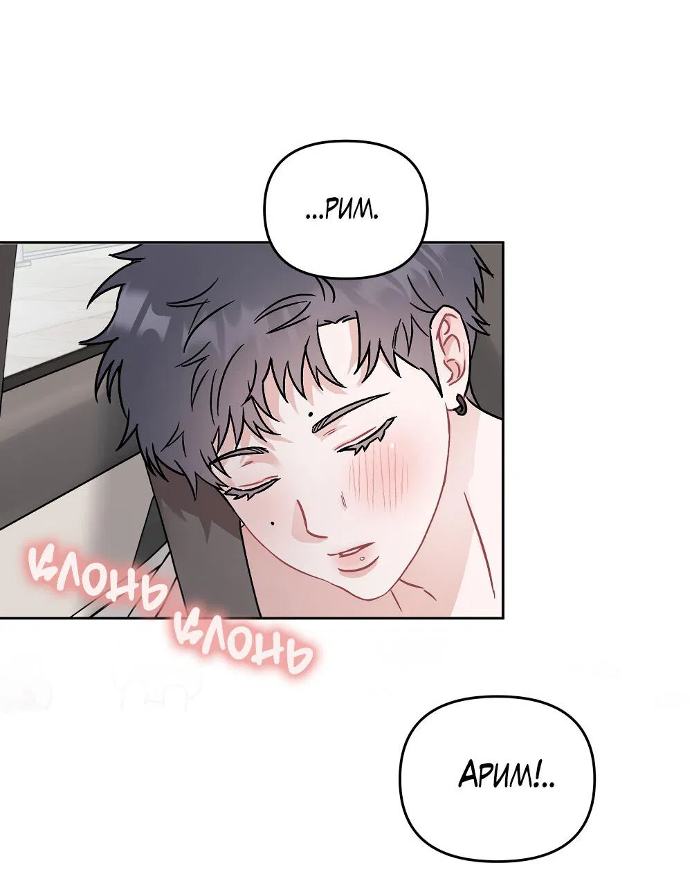 Манга Не читай, когда захочешь! - Глава 9 Страница 6