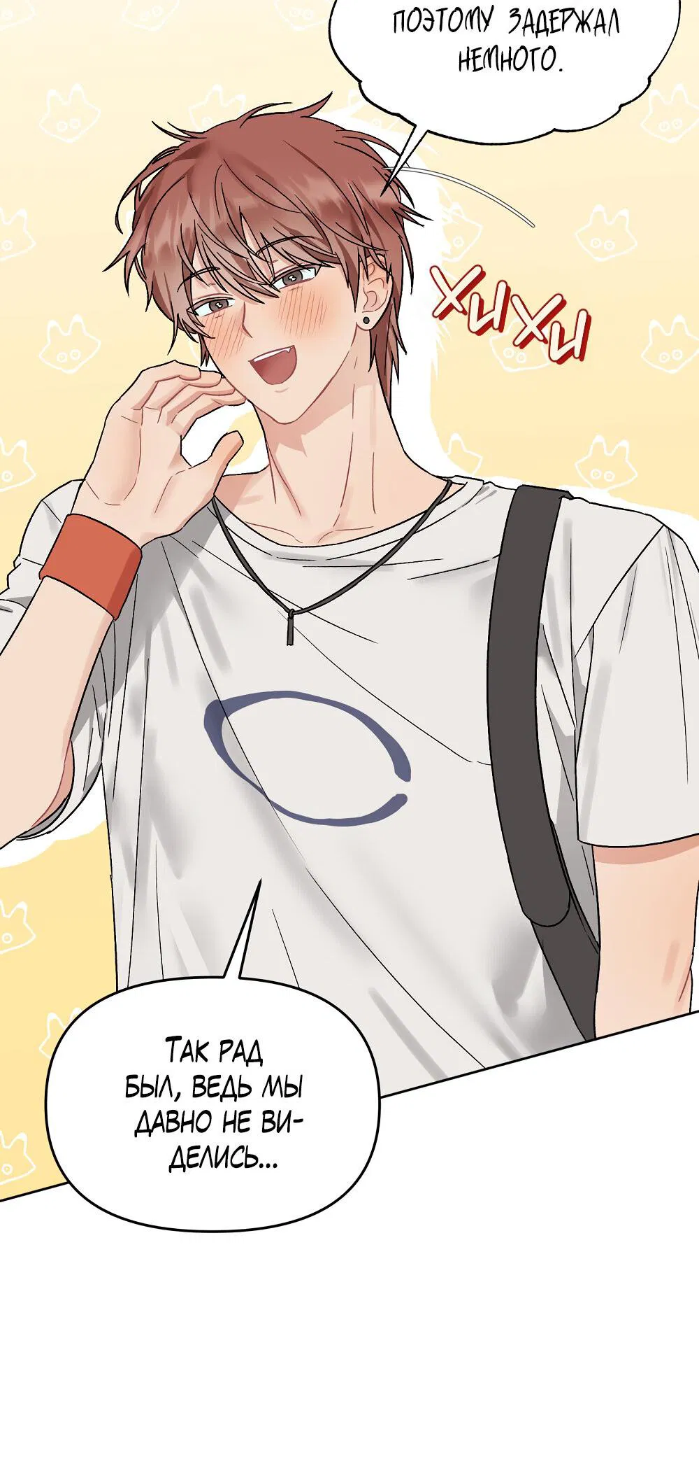 Манга Не читай, когда захочешь! - Глава 9 Страница 34