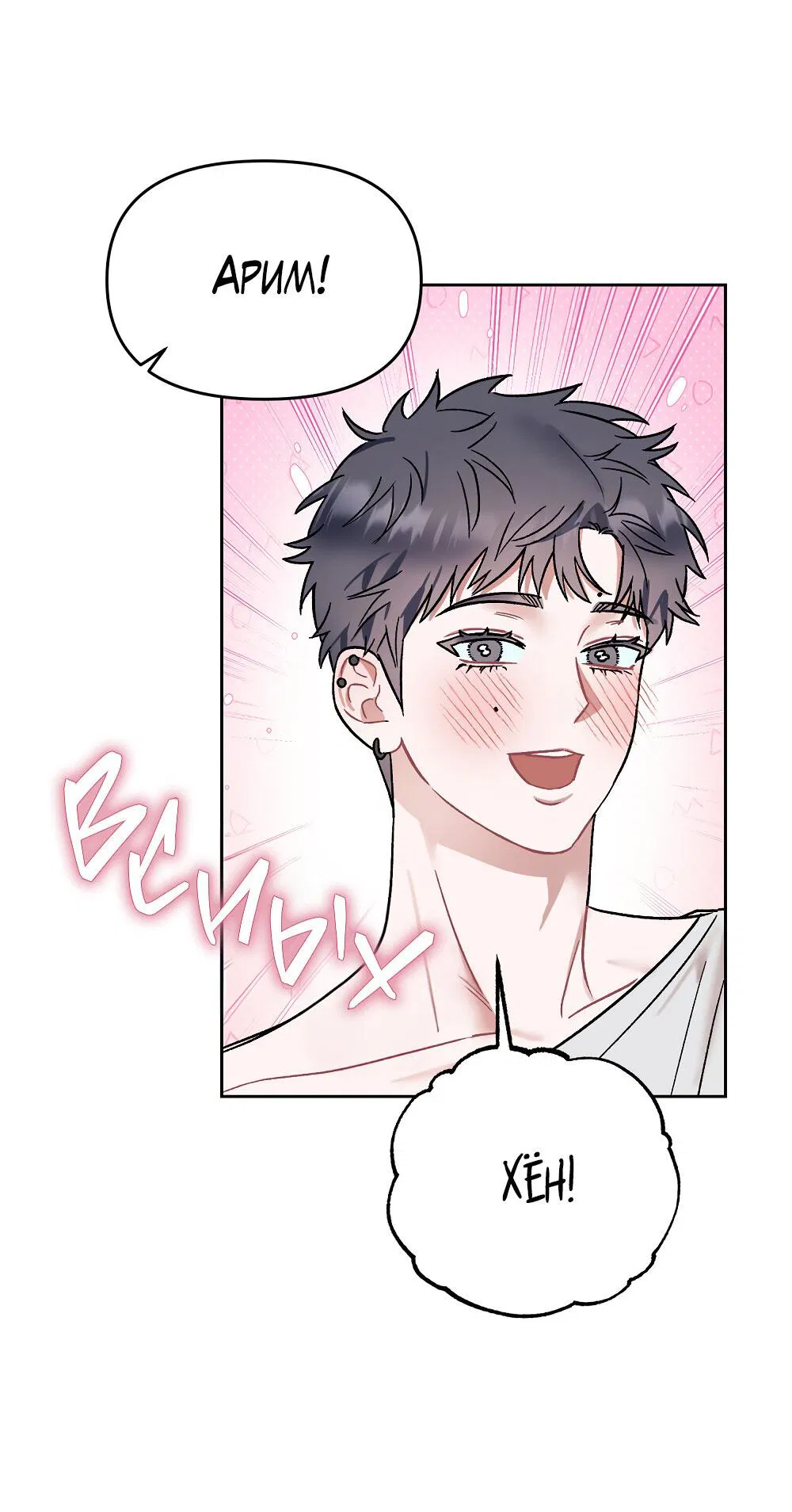 Манга Не читай, когда захочешь! - Глава 9 Страница 31