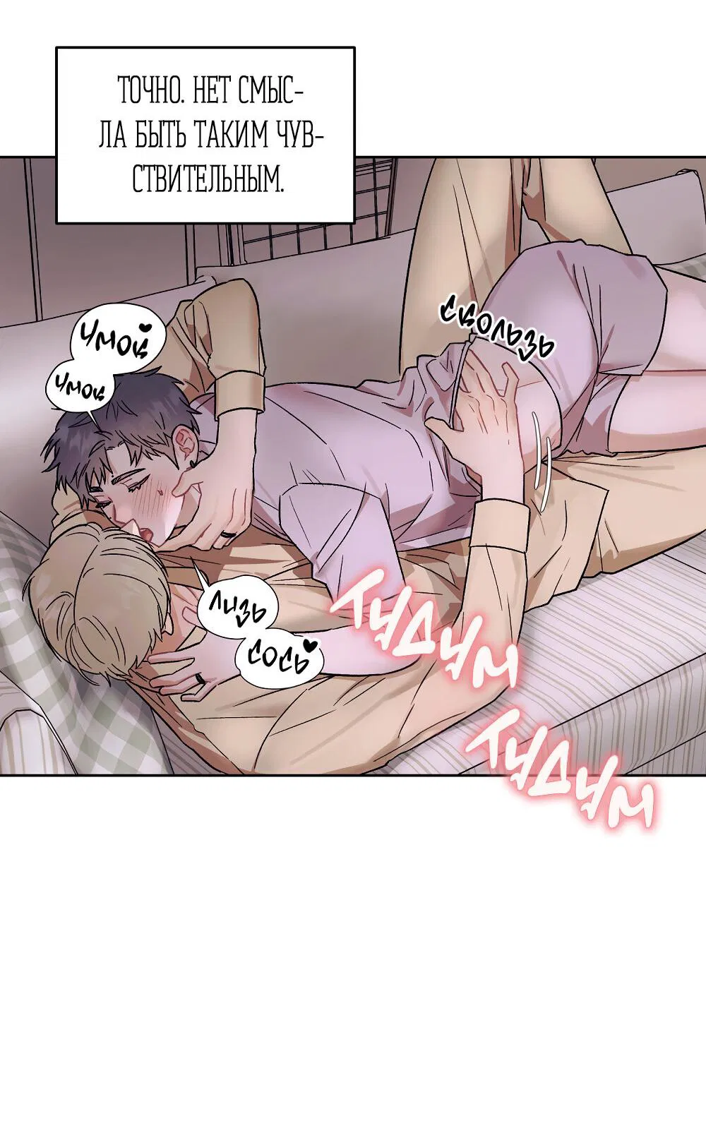 Манга Не читай, когда захочешь! - Глава 9 Страница 47