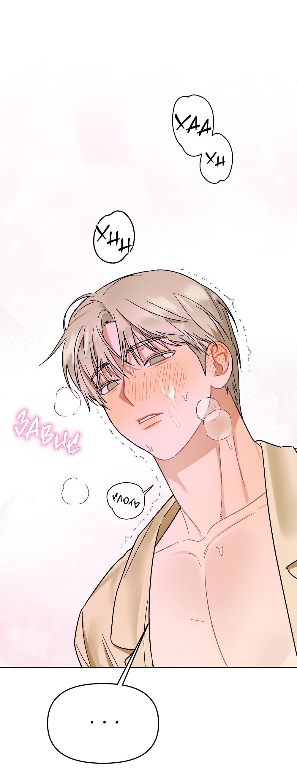 Манга Не читай, когда захочешь! - Глава 9 Страница 54