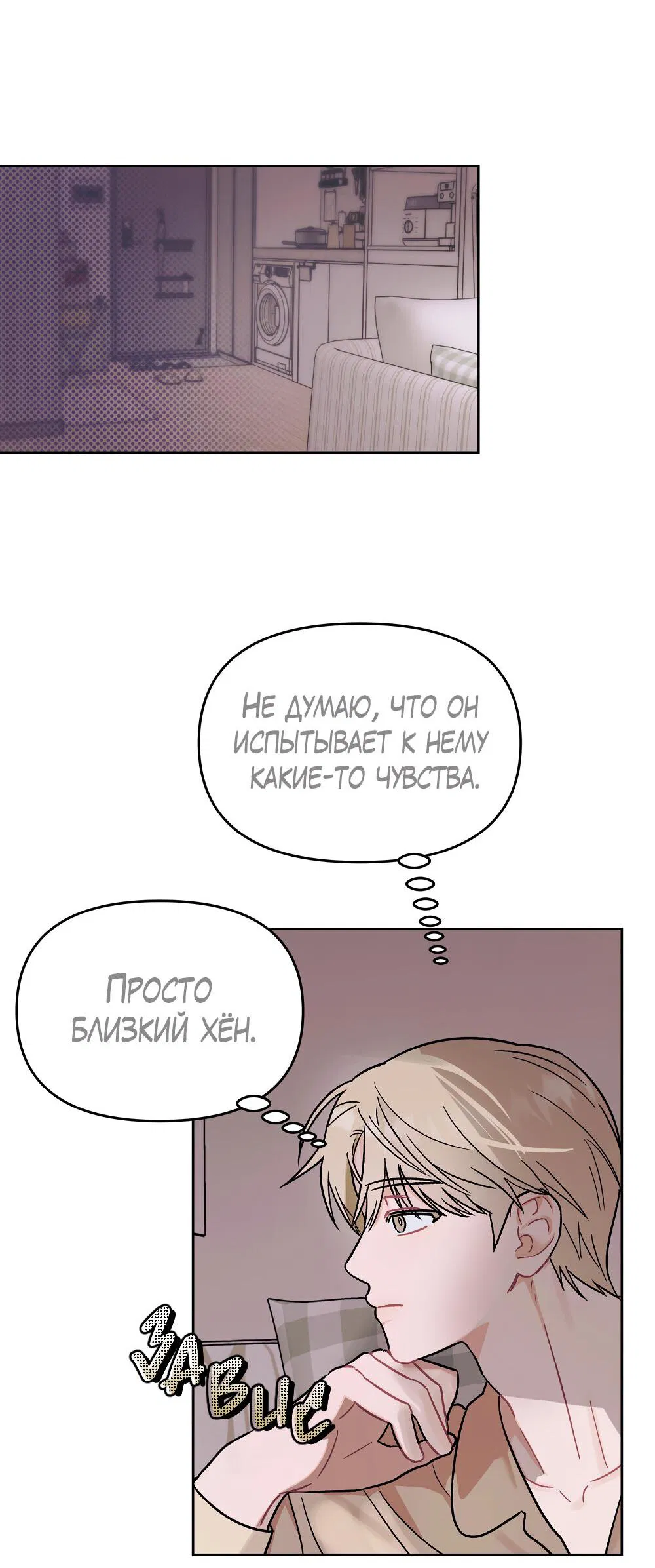 Манга Не читай, когда захочешь! - Глава 9 Страница 40