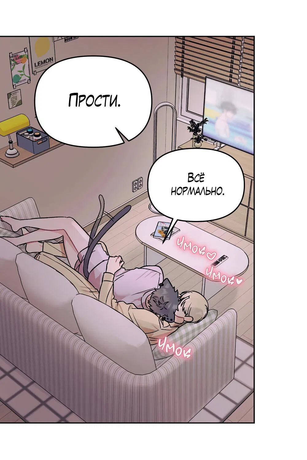 Манга Не читай, когда захочешь! - Глава 9 Страница 44