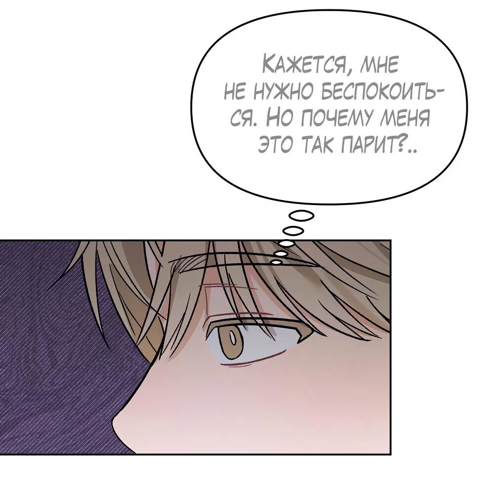 Манга Не читай, когда захочешь! - Глава 9 Страница 41