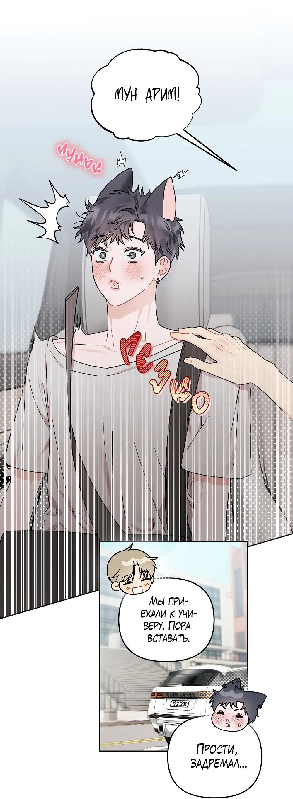 Манга Не читай, когда захочешь! - Глава 9 Страница 7