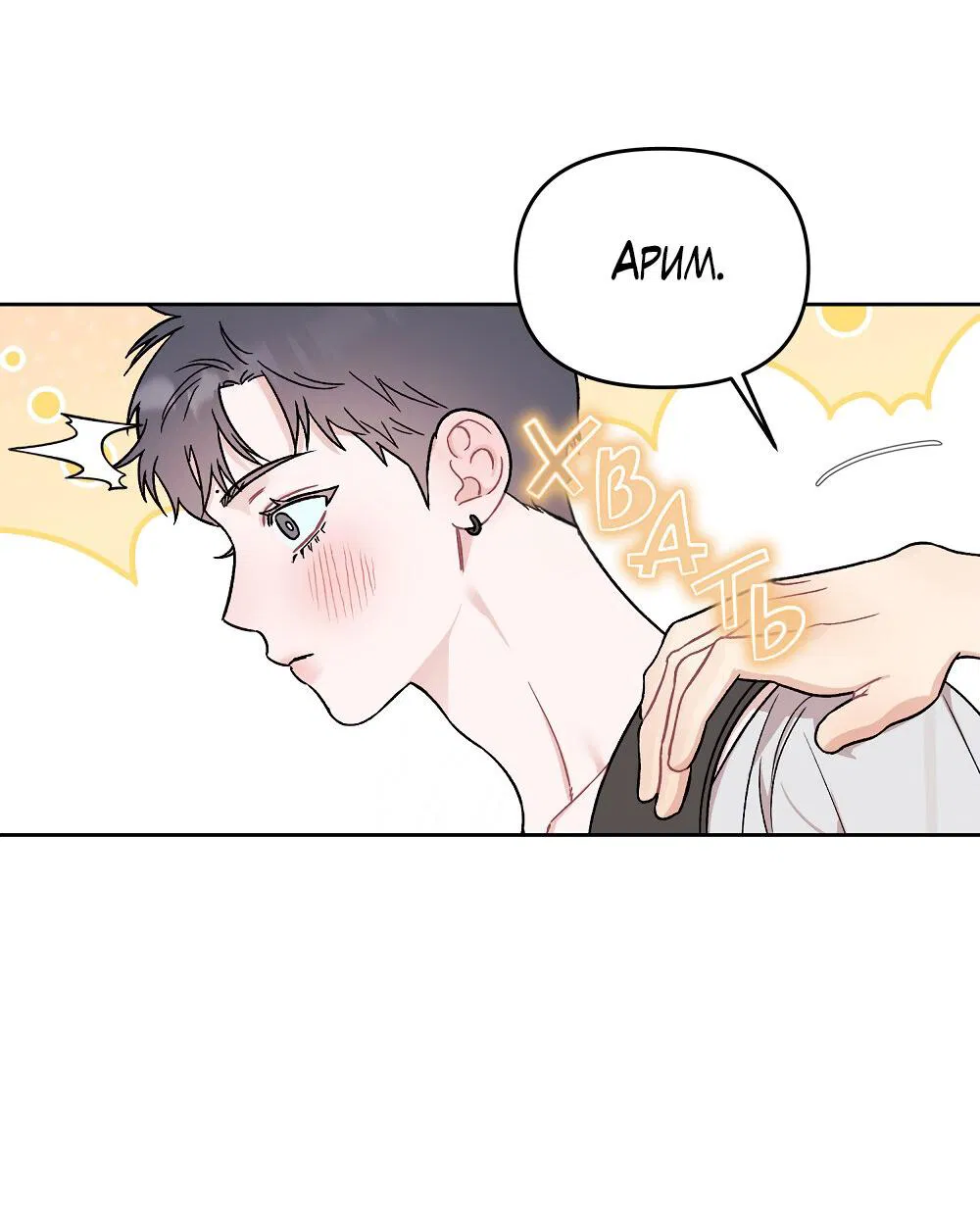 Манга Не читай, когда захочешь! - Глава 9 Страница 12