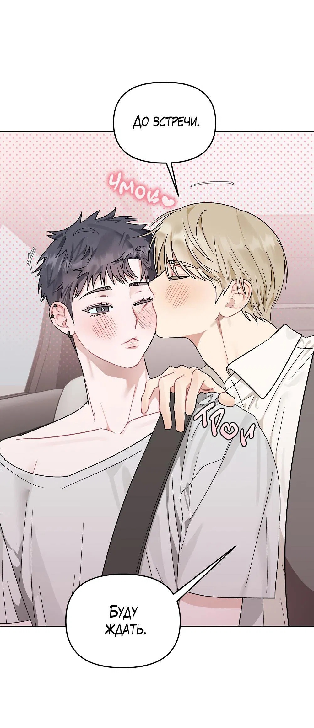 Манга Не читай, когда захочешь! - Глава 9 Страница 13