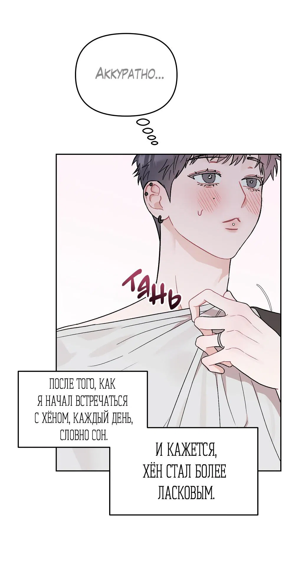 Манга Не читай, когда захочешь! - Глава 9 Страница 16